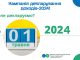 Задекларовані доходи та сплачені податки – це безпека і свобода кожного з нас Задекларовані-доходи-та-сплачені-податки-–-це-безпека-і-свобода-кожного-з-нас