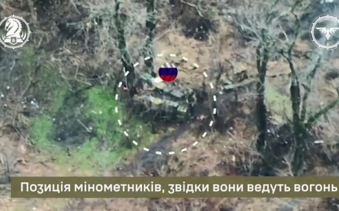 Бійці 47 ОМБР знищили позицію ворожих мінометників, звідки окупанти вели вогонь. ВIДЕО Бійці-47-ОМБР-знищили-позицію-ворожих-мінометників,-звідки-окупанти-вели-вогонь.-ВiДЕО