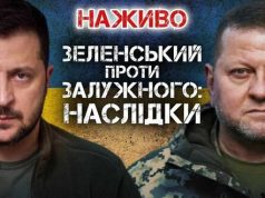 Зеленський проти Залужного: наслідки | Юрій Бутусов. ВIДЕО Зеленський-проти-Залужного:-наслідки-|-Юрій-Бутусов.-ВiДЕО