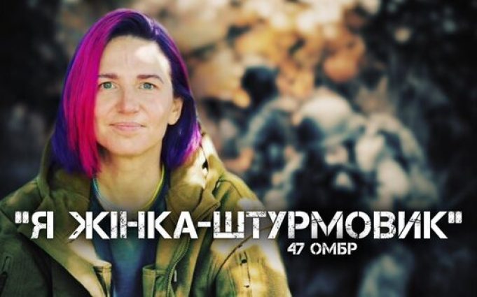 Стрільчиня-санітарка зі 47 ОМБр Олена Риж рятує життя бійців на полі бою: “Поки я можу... Стрільчиня-санітарка-зі-47-ОМБр-Олена-Риж-рятує-життя-бійців-на-полі-бою:-“Поки-я-можу.