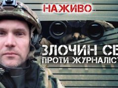 Злочин СБУ проти журналістів: що сталося та хто винний? | Юрій Бутусов. ВIДЕО Злочин-СБУ-проти-журналістів:-що-сталося-та-хто-винний?-|-Юрій-Бутусов.-ВiДЕО