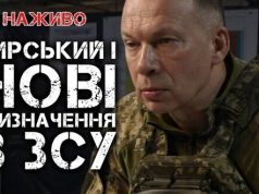 Сирський і нові призначення в ЗСУ | Юрій Бутусов НАЖИВО. ВIДЕО Сирський-і-нові-призначення-в-ЗСУ-|-Юрій-Бутусов-НАЖИВО.-ВiДЕО