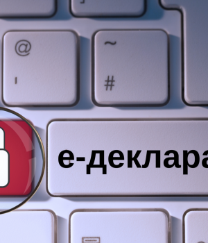 Кампанія-декларування-за-2023-звітний-період:-кому-потрібно-подати-декларації?