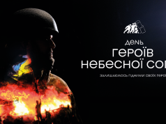 Звернення міського голови Бориса Карпуса з нагоди Дня Героїв Небесної Сотні Звернення-міського-голови-Бориса-Карпуса-з-нагоди-Дня-Героїв-Небесної-Сотні