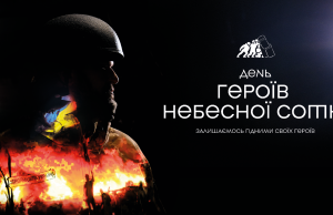 Звернення міського голови Бориса Карпуса з нагоди Дня Героїв Небесної Сотні Звернення-міського-голови-Бориса-Карпуса-з-нагоди-Дня-Героїв-Небесної-Сотні