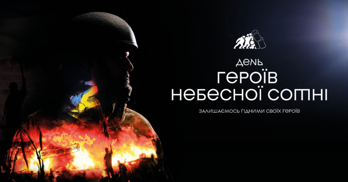 Звернення міського голови Бориса Карпуса з нагоди Дня Героїв Небесної Сотні Звернення-міського-голови-Бориса-Карпуса-з-нагоди-Дня-Героїв-Небесної-Сотні