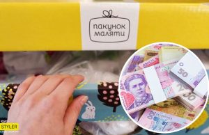 Особливості призначення компенсації «Пакунок малюка» у 2024 році Особливості-призначення-компенсації-«Пакунок-малюка»-у-2024-році