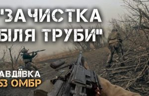 Зачистка лісосмуги біля сумнозвісної труби в Авдіївці бійцями 53 ОМБр. ВIДЕО Зачистка-лісосмуги-біля-сумнозвісної-труби-в-Авдіївці-бійцями-53-ОМБр.-ВiДЕО