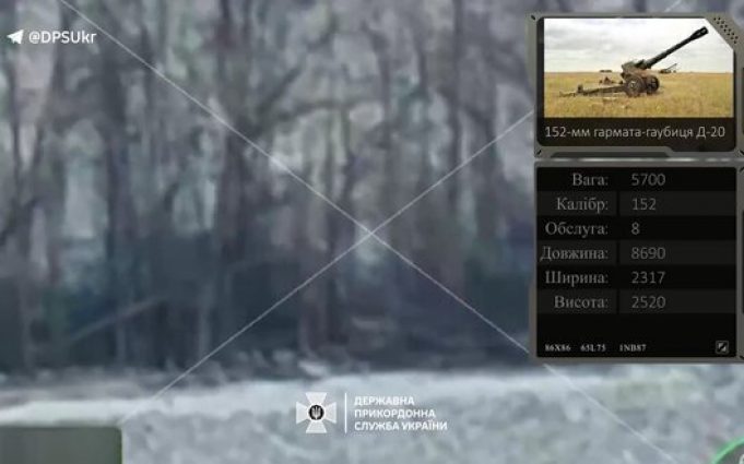 Прикордонники знищили російську 152-мм гармату-гаубицю Д-20. ВIДЕО Прикордонники-знищили-російську-152-мм-гармату-гаубицю-Д-20.-ВiДЕО