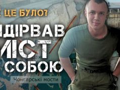 Підрив Генічеського мосту. Свідчення очевидців. ВIДЕО Підрив-Генічеського-мосту-Свідчення-очевидців.-ВiДЕО