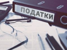 На Волині власники майна у січні сплатили 67 мільйонів гривень податків На-Волині-власники-майна-у-січні-сплатили-67-мільйонів-гривень-податків-