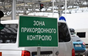 Майже півтори тисячі осіб не пропустили прикордонники через українсько-польський кордон на Волині