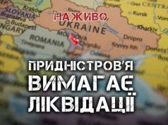 Придністров’я. Російська загроза на Півдні | Юрій Бутусов. ВIДЕО Придністров’я-Російська-загроза-на-Півдні-|-Юрій-Бутусов.-ВiДЕО