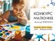 У Нововолинській громаді відбудеться конкурс дитячих малюнків «Разом до Перемоги» У-Нововолинській-громаді-відбудеться-конкурс-дитячих-малюнків-«Разом-до-Перемоги»