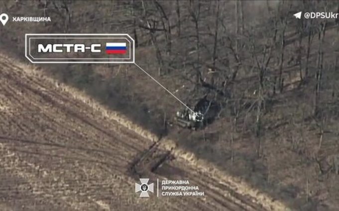 Українські захисники знищили російську САУ “Мста-С” на Харківському напрямку. ВIДЕО Українські-захисники-знищили-російську-САУ-“Мста-С”-на-Харківському-напрямку.-ВiДЕО