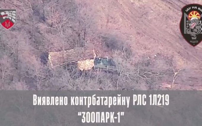 Бійці ССО знищили вже сьому ворожу РЛС “Зоопарк-1” на Лиманському напрямку. ВIДЕО Бійці-ССО-знищили-вже-сьому-ворожу-РЛС-“Зоопарк-1”-на-Лиманському-напрямку.-ВiДЕО