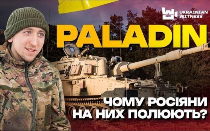 “Для ворога “Паладіни” – це солодкий пиріжечок, він дуже ретельно його шукає”, – артилеристи 5... “Для-ворога-“Паладіни”-–-це-солодкий-пиріжечок,-він-дуже-ретельно-його-шукає”,-–-артилеристи-5.