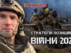 Як розвиватиметься війна у 2024 році | Юрій Бутусов. ВIДЕО Як-розвиватиметься-війна-у-2024-році-|-Юрій-Бутусов.-ВiДЕО