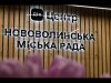 Про нові послуги, що доступні у Нововолинському ЦНАПі, – директорка управління Алла Ковальчук (ВІДЕО) Про нові послуги, що доступні у Нововолинському ЦНАПі, – директорка управління Алла Ковальчук (ВІДЕО)