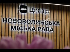 Про нові послуги, що доступні у Нововолинському ЦНАПі, – директорка управління Алла Ковальчук (ВІДЕО) Про нові послуги, що доступні у Нововолинському ЦНАПі, – директорка управління Алла Ковальчук (ВІДЕО)