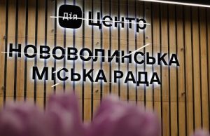 Про нові послуги, що доступні у Нововолинському ЦНАПі, – директорка управління Алла Ковальчук (ВІДЕО) Про нові послуги, що доступні у Нововолинському ЦНАПі, – директорка управління Алла Ковальчук (ВІДЕО)