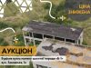 Приміщення комунальної власності у Нововолинську повторно виставлено на аукціон Приміщення-комунальної-власності-у-Нововолинську-повторно-виставлено-на-аукціон