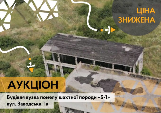 Приміщення комунальної власності у Нововолинську повторно виставлено на аукціон Приміщення-комунальної-власності-у-Нововолинську-повторно-виставлено-на-аукціон