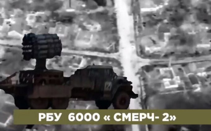 Знищення російської реактивної бомбометної установки “Смерч-2” на Донеччині. ВIДЕО Знищення-російської-реактивної-бомбометної-установки-“Смерч-2”-на-Донеччині.-ВiДЕО