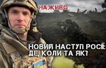 Росія планує новий наступ | Юрій Бутусов. ВIДЕО Росія-планує-новий-наступ-|-Юрій-Бутусов.-ВiДЕО