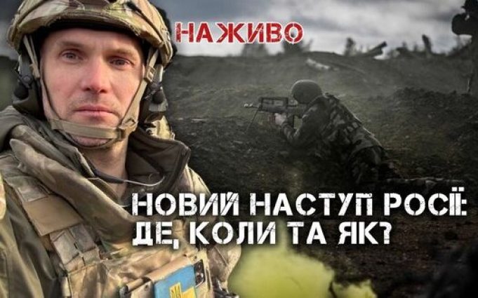 Росія планує новий наступ | Юрій Бутусов. ВIДЕО Росія-планує-новий-наступ-|-Юрій-Бутусов.-ВiДЕО