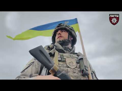 Штурмова бригада поліції «Лють» запрошує мешканців Володимирського району до служби (ВІДЕО)