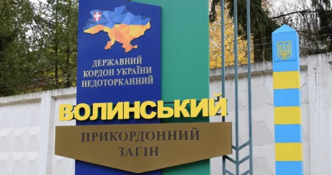 Проводиться набір в підрозділи Волинського прикордонного загону, які здійснюють охорону кордону з Республікою Польща
