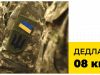 В Україні стартують безкоштовні навчання для ветеранів та ветеранок В-Україні-стартують-безкоштовні-навчання-для-ветеранів-та-ветеранок