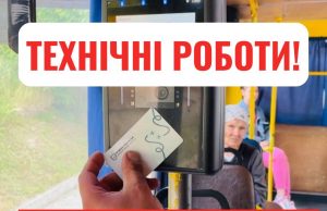 «Citycard» проведе технічні роботи на серверному обладнанні «citycard»-проведе-технічні-роботи-на-серверному-обладнанні