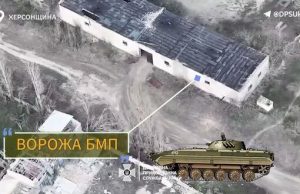 Прикордонники виявили та знищили замасковану БМП окупантів на Херсонщині. ВIДЕО Прикордонники-виявили-та-знищили-замасковану-БМП-окупантів-на-Херсонщині.-ВiДЕО