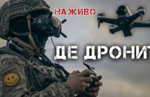 Проблеми розвитку дронових військ | Юрій Бутусов. ВIДЕО Проблеми-розвитку-дронових-військ-|-Юрій-Бутусов.-ВiДЕО