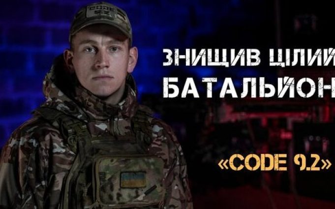 “Я знищив 400 окупантів та 60 одиниць техніки”, – один із найкращих оператор дронів ЗСУ... “Я-знищив-400-окупантів-та-60-одиниць-техніки”,-–-один-із-найкращих-оператор-дронів-ЗСУ.