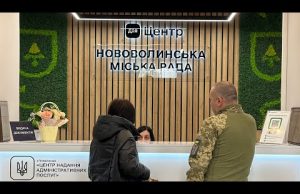 ЦНАП Нововолинська офіційно отримав статус Дія.Центр (ВІДЕО) ЦНАП Нововолинська офіційно отримав статус Дія.Центр (ВІДЕО)