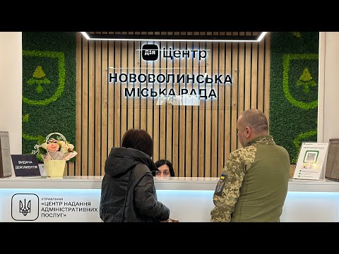 ЦНАП Нововолинська офіційно отримав статус Дія.Центр (ВІДЕО)