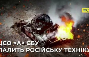 Спецпризначенці СБУ знищили 14 танків, 41 ББМ, 30 артсистем та 7 систем ППО окупантів за... Спецпризначенці-СБУ-знищили-14-танків,-41-ББМ,-30-артсистем-та-7-систем-ППО-окупантів-за.