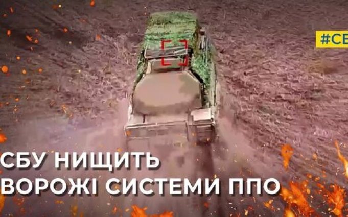 Бійці СБУ за тиждень знищили на фронті партію російських систем ППО. ВIДЕО Бійці-СБУ-за-тиждень-знищили-на-фронті-партію-російських-систем-ППО.-ВiДЕО