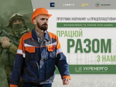 Ветеранів і членів їх сімей запрошують на навчання та працевлаштування Ветеранів-і-членів-їх-сімей-запрошують-на-навчання-та-працевлаштування
