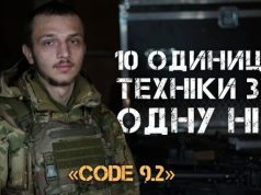 “Я прийшов на війну за оголошенням”, – оператор безпілотників Максим із підрозділу “CODE 9.2” 92-ї... “Я-прийшов-на-війну-за-оголошенням”,-–-оператор-безпілотників-Максим-із-підрозділу-“code-92”-92-ї.