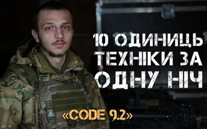 “Я прийшов на війну за оголошенням”, – оператор безпілотників Максим із підрозділу “CODE 9.2” 92-ї... “Я-прийшов-на-війну-за-оголошенням”,-–-оператор-безпілотників-Максим-із-підрозділу-“code-92”-92-ї.