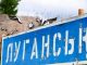 У Луганську прогриміли вибухи, піднімається дим у районі автовокзалу. ВIДЕО У-Луганську-прогриміли-вибухи,-піднімається-дим-у-районі-автовокзалу.-ВiДЕО