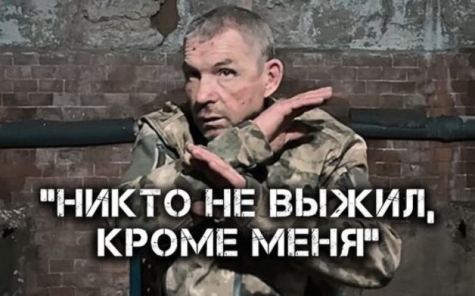 Російський полонений зі “Шторм Z” про бої на Донеччині: “Два взвода, а вижив тільки я!”.... Російський-полонений-зі-“Шторм-z”-про-бої-на-Донеччині:-“Два-взвода,-а-вижив-тільки-я!”.