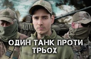 Один український танк знищив два російських танки з відстані 500 метрів. ВIДЕО Один-український-танк-знищив-два-російських-танки-з-відстані-500-метрів.-ВiДЕО