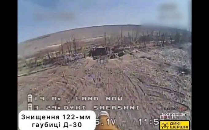 Бійці підрозділу “Команчі” знищують російську артилерію дронами “Дикі Шершні”. ВIДЕО Бійці-підрозділу-“Команчі”-знищують-російську-артилерію-дронами-“Дикі-Шершні”.-ВiДЕО