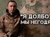 Через два роки перебування на війні окупант у полоні вирішив розкаятися: “Здесь живут люди с... Через-два-роки-перебування-на-війні-окупант-у-полоні-вирішив-розкаятися:-“Здесь-живут-люди-с.