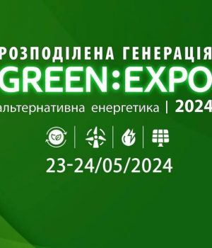 У-травні-відбудеться-виставка-форум-альтернативної-енергетики-та-розподіленої-генерації-green-expo